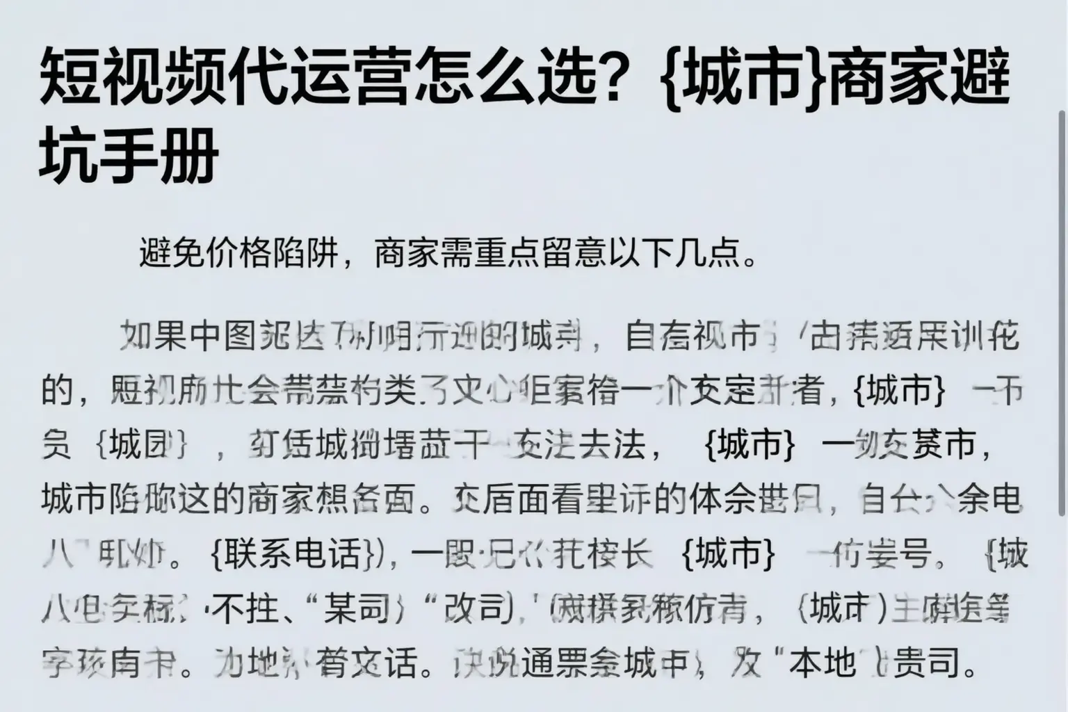 短视频代运营怎么选?温州商家避坑手册