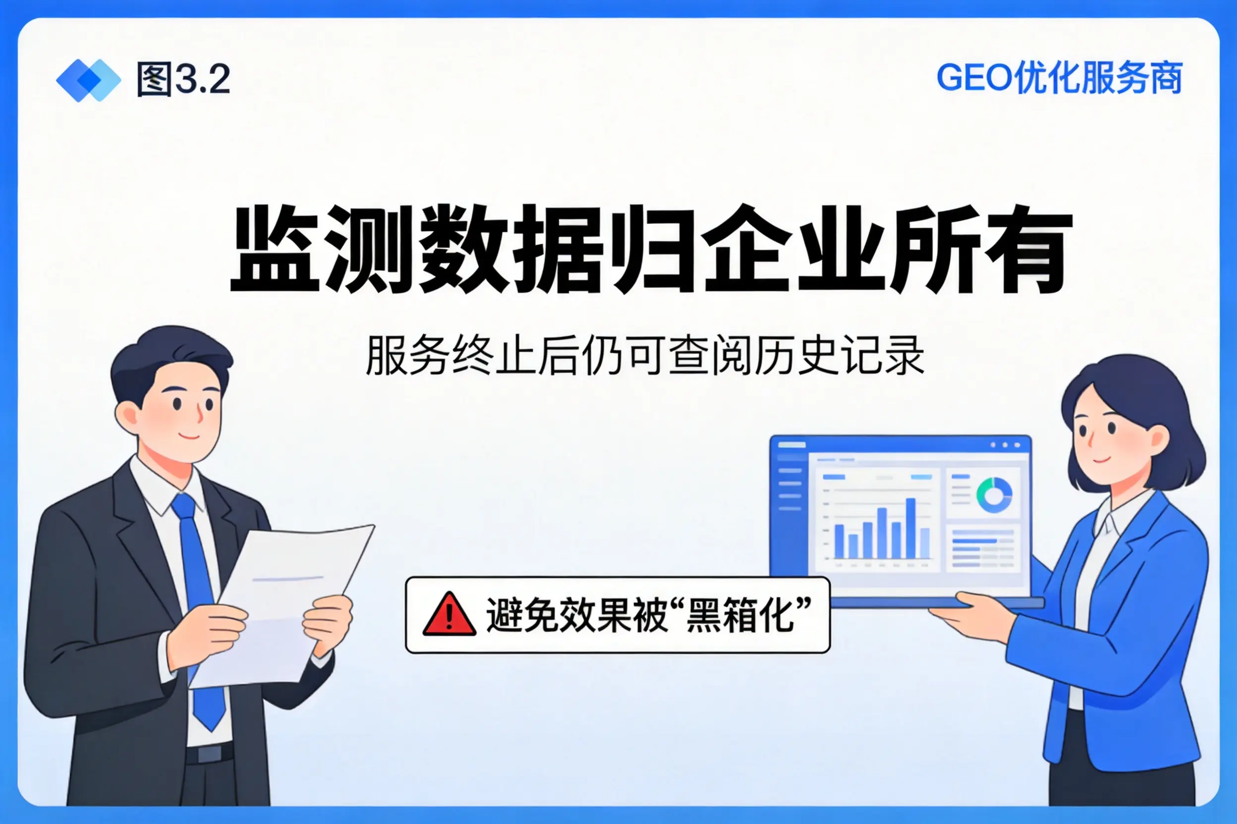 温州企业如何评估GEO优化服务商专业能力